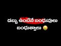 Money Motivational Whatsapp Status Telugu Motivational Whatsapp Status