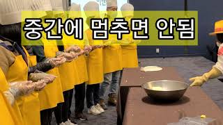 임실치즈 만들기 체험