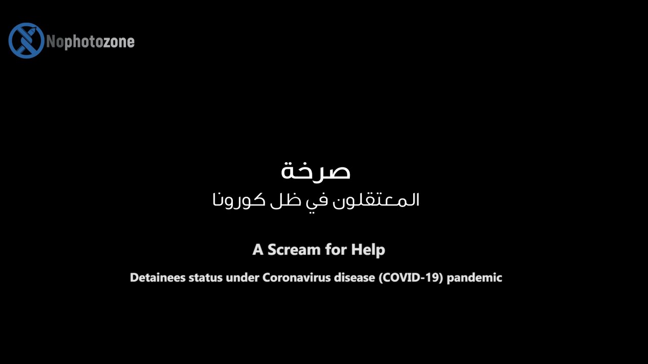 مداخلة الطبيب جلال نوفل