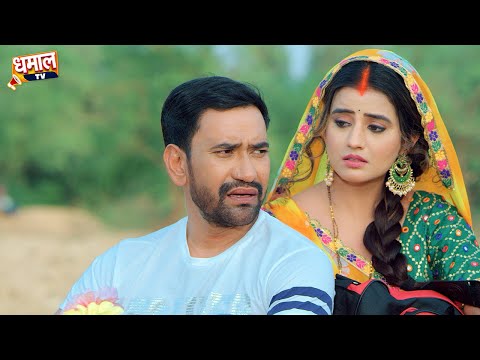 निकम्मा मरद | अक्षरा सिंह के माई बोल देली निरहुआ के निकम्मा फिर निरहुआ हो गए गुस्सा | Nirahua