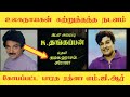 எம் ஜி ஆர் அவர்களுக்கு நடனம் கற்றுத் �