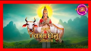Download lagu Kaamdhenu Gau Mata Soundtrack -03-Teri Mahima Koi Na Jane Kaamdhenu Maa Theme Song #kaamdhenugaumata mp3