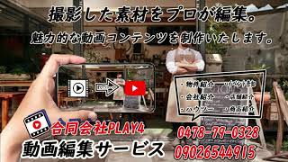 合同会社PLAY4ポートフォリオ2023