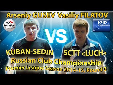 Arseniy GUSEV - Vasiliy FILATOV Russian Club Championships Table Tennis