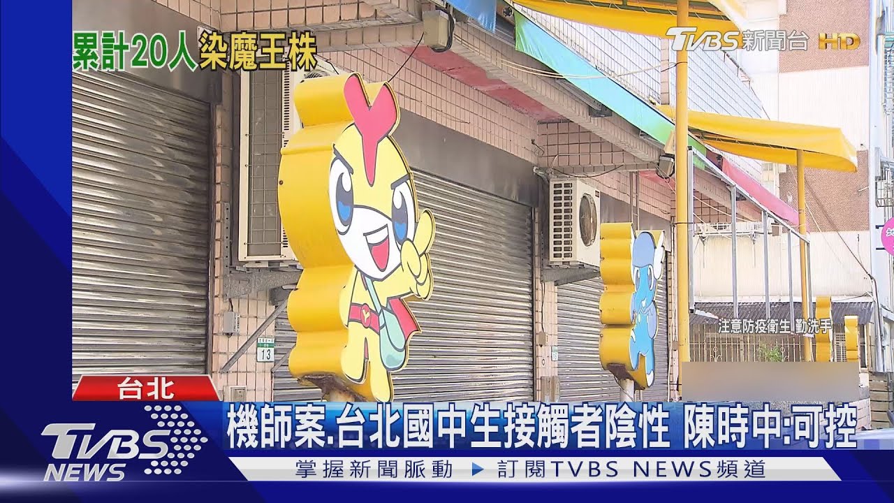 裝潢工夫妻染Delta！　幼園群聚20人同病毒株