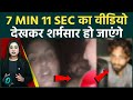 Umair Video Leak 19 मिनट के बाद 7 मिनट 11 Sec का Video Viral पाग
