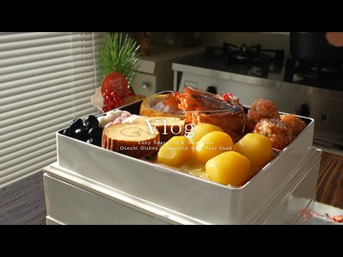 13 Osechi Dishes｜Japanese New Year Food｜A Snowy New Year