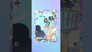 ポケポケ 新パック 天空の支配者 単発開封 でゴッドパック狙った結果・・・⑦ #ポケポケ開封チャレンジ #天空の支配者 #ゴッドパック #ポケポケ #shorts