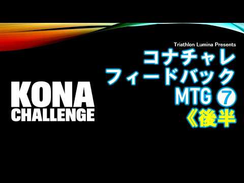 フィードバックMTG7  2026/9/26