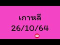 หวย หุ้น แม่น