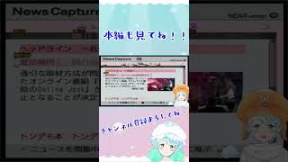 【Vtuber】.hack//G.U. #95-7 #shorts