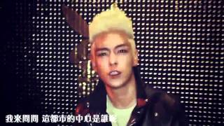 GD TOP -  High High（MV中字）