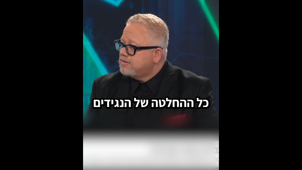 האם עידן התחזיות נגמר? המלכוד החדש של נגידי הבנקים המרכזיים.
