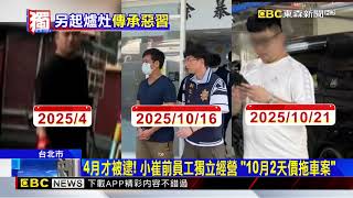 [閒聊] 道路救援收天價坑消費者 法律卻SAFE?
