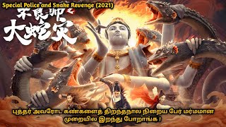 Download lagu Special Police and Snake Revenge (2021) in tamil | Hollywood movies in tamil | Narrow Time | mp3