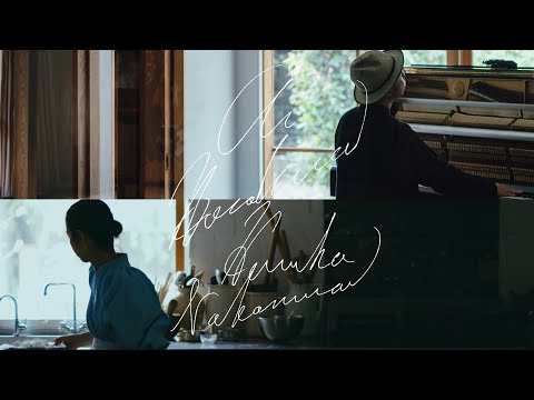 “ 食卓とピアノと Ⅳ”  細川亜衣 + haruka nakamura