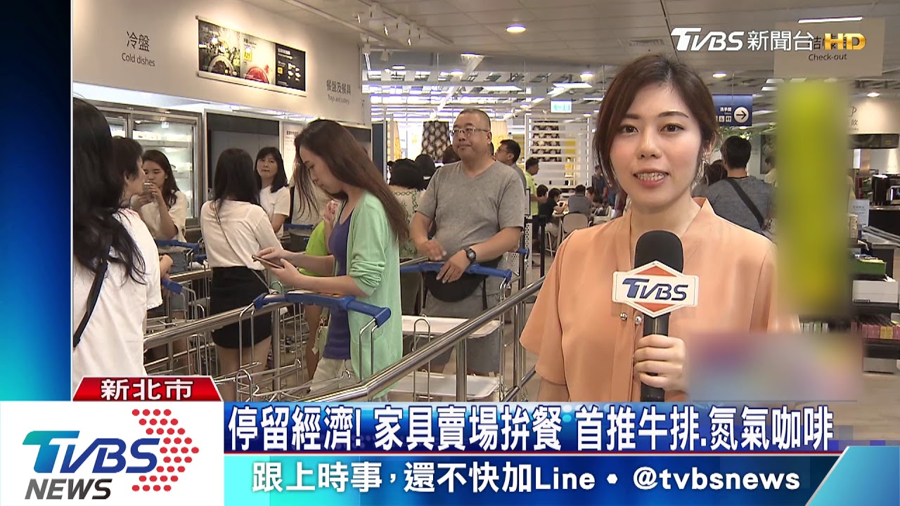 停留經濟!瑞典家具賣場拚餐 首推牛排、氮氣咖啡