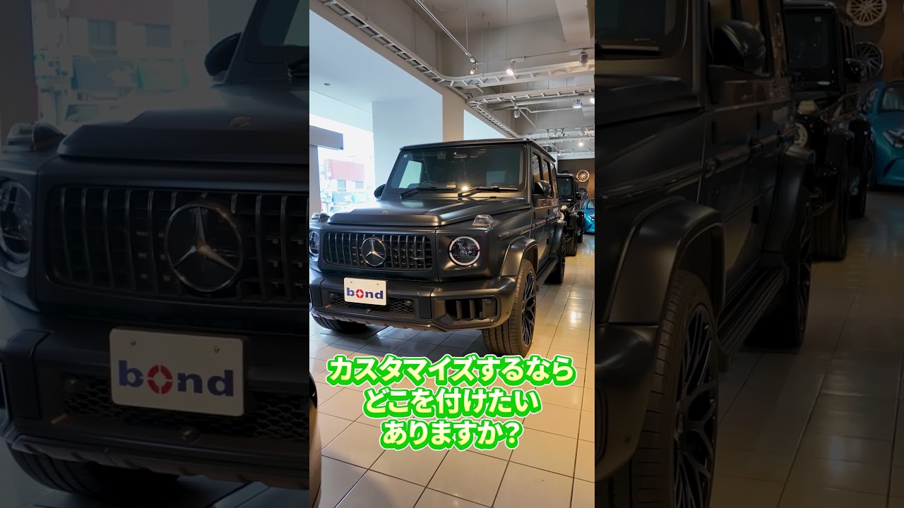 【カスタマイズの参考にも!?真っ黒カスタムG63】Mercedes-AMG G63【bond cars Tokyo】
