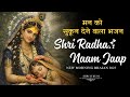 Peaceful Radha Naam Morning Bhajans 2026 Divine Nonstop Krishna Bhakti Songs Soulful Bhajan