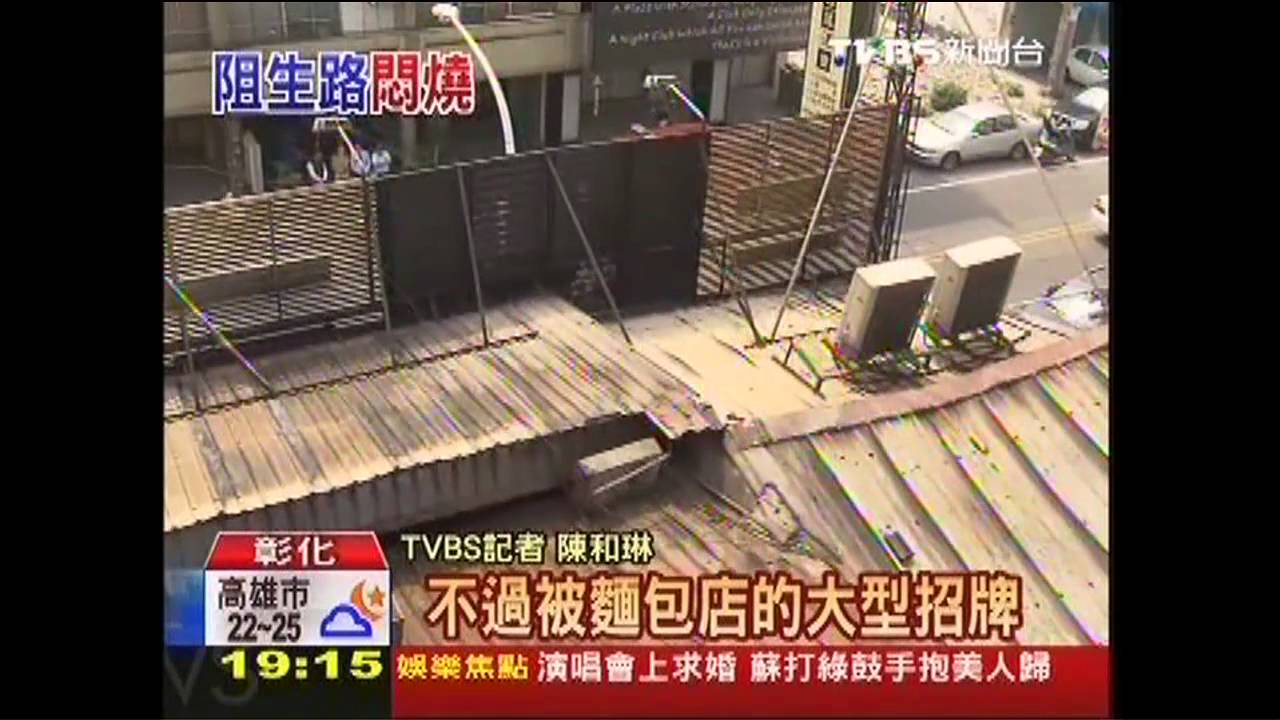 4年前換開關　電線沒換！疑老舊走火