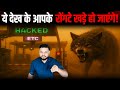 Dire WOLF Experiment GONE WRONG India S QUANTUM Computer FactTechz AMAZING Facts SHOW Episode 101