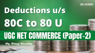 Deductions under section 80C to 80U  Deduction Ful