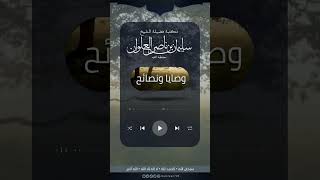 صورة الثبات على الحق | الشيخ سليمان العلوان