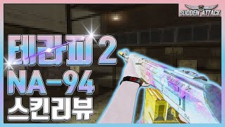 테라피2 나구사 리뷰!