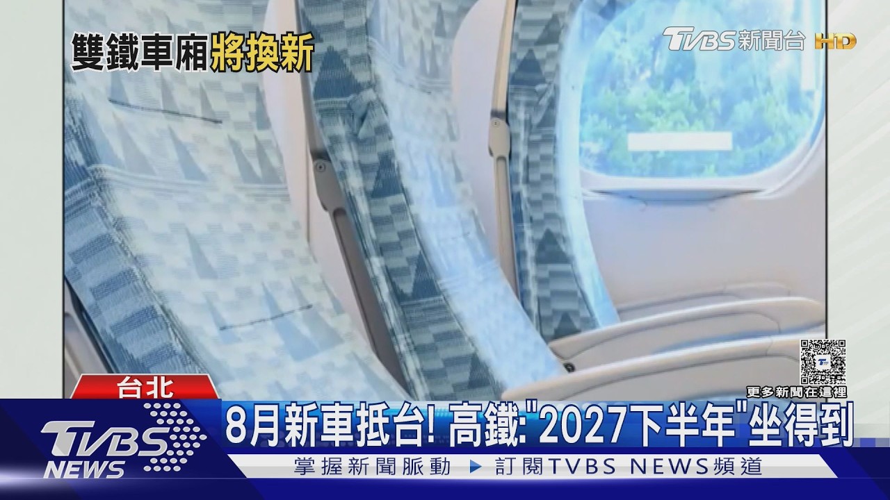 期待!高鐵N700ST內裝首曝光 窗小降噪、座椅可充電