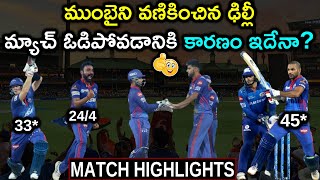 IPL 2021 - DC vs MI Match Highlights | Match 13 | Aadhan Sports
