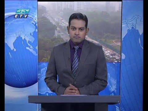 সকাল ০৯ টার সংবাদ, ১৫ নভেম্বর ২০১৮