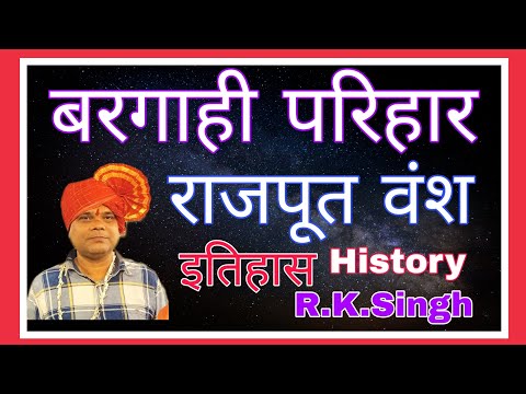 History and valor tales of Bargahi Parihar Rajput dynasty / History of Bargahi Parihar Dynasty #h...
