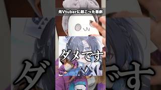 【悲劇】火威青くんの転生と噂されるあの人との間で起こった事件... #鮫升コモリ#元vtuber