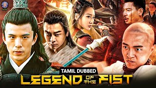 Legend Of The Fist Full Movie In Tamil  Chinese Ac