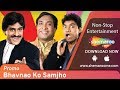 Bhavnao Ko Samjho Promo Sunil Pal Johny Lever Watch Full Movie On Shemaroome App