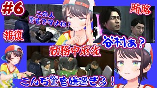 【ストーリーまとめ】龍が如く4伝説を継ぐスバルpart6【ホロライブ切り抜き/yakuza4/大空スバル】
