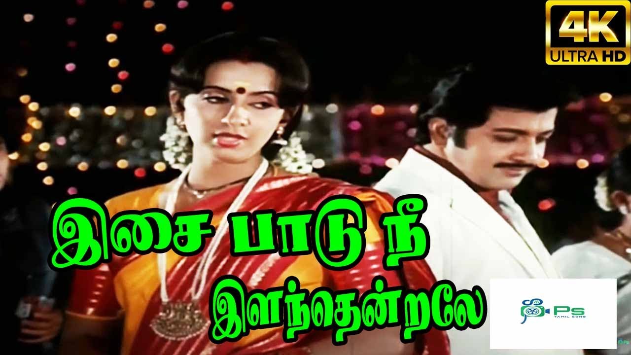 Swaram Song Lyrics | Isai Paadum Thendral