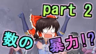 [SAOFB]その2　MEのゲーム実況プレイ (ゆっくり実況)