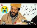 Shah Panin Ma Kr Kazaa New Kashmiri Sufi Song Heart Broken Kashmiri Song