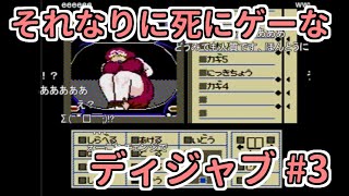 【コメ付き】ゆっくりがそれなりに死にゲーな「ディジャブ」をプレイ#3