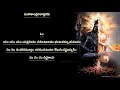 Maha Kala Bhairava Ashtakam Lyrics In Telugu మహాకాలభైరవాష్టకమ్