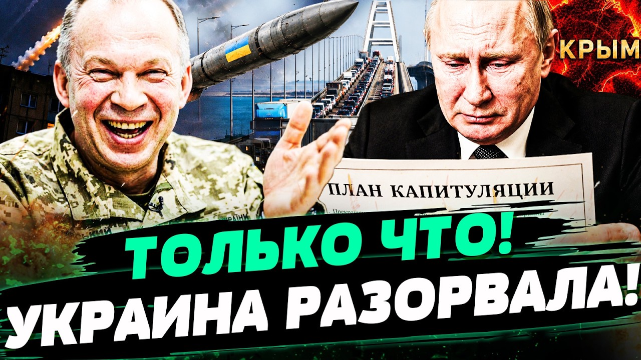 🔴ОГО! РУССКИЕ, В УКРЫТИЕ! ВСУ СТАВЯТ ТОЧКУ В КРЫМУ! НАШИ СДЕЛАЛИ ТО, ЧТО ПЕРЕВ