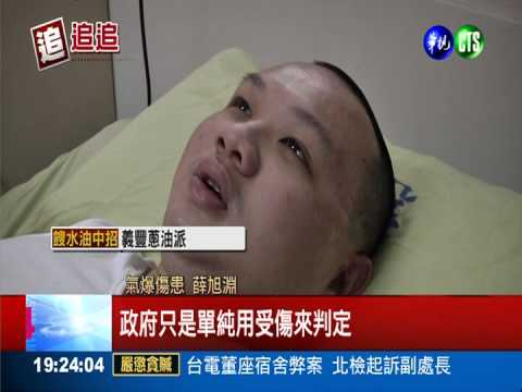 氣爆未列"重傷" 毒災隊員補助少