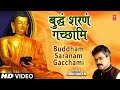 Buddham Sharanam Gachchami New By Hariharan ...