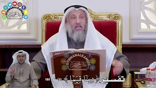 1437 - تفسير ( دِينٗا قِيَمٗا ) - عثمان الخميس