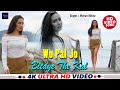 Sanmusicnarendra Wo Pal Jo Bitaye The Kal Melody Song 2025 Mohan Mitwa Narendra Nirmal
