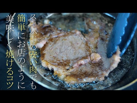 牛ランプステーキ 和風ソース