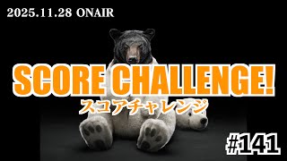 【YouTube LIVE】#141 ツムツム生放送！深秋のスコアチャレンジ!!