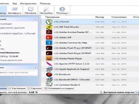 error 1913 could not update the ini file camtasia studio что делать