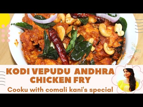 Cooku With Comali Kani's Special Kodi vepudu Recipe in Tamil | VVAV Kitchen